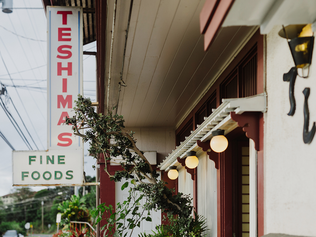 Teshima restaurant Exterior Photos: Megan Spelman